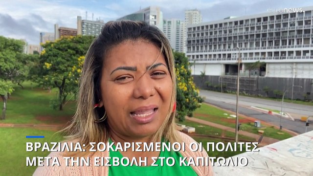 ΗΠΑ: Σε νοσοκομείο εισήχθη ο πρώην πρόεδρος της Βραζιλίας Ζαΐχ Μπολσονάρο
