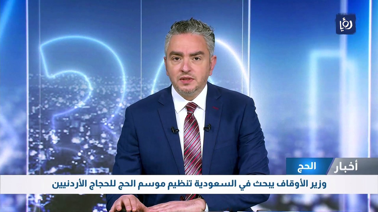 وزارة الحج السعودية تنظم مؤتمر الحج والعمرة لعام 2023