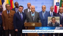 اجتماع في مجلس الأمن لبحث إجراءات الاحتلال بحق السلطة الفلسطينية