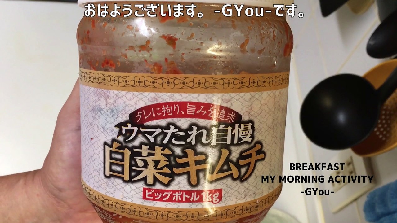 豚キムチで朝ごはん(Breakfast with pork kimchi)