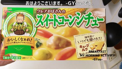 コーンクリームシチューのパスタで朝ごはん(Breakfast with corn cream stew pasta)