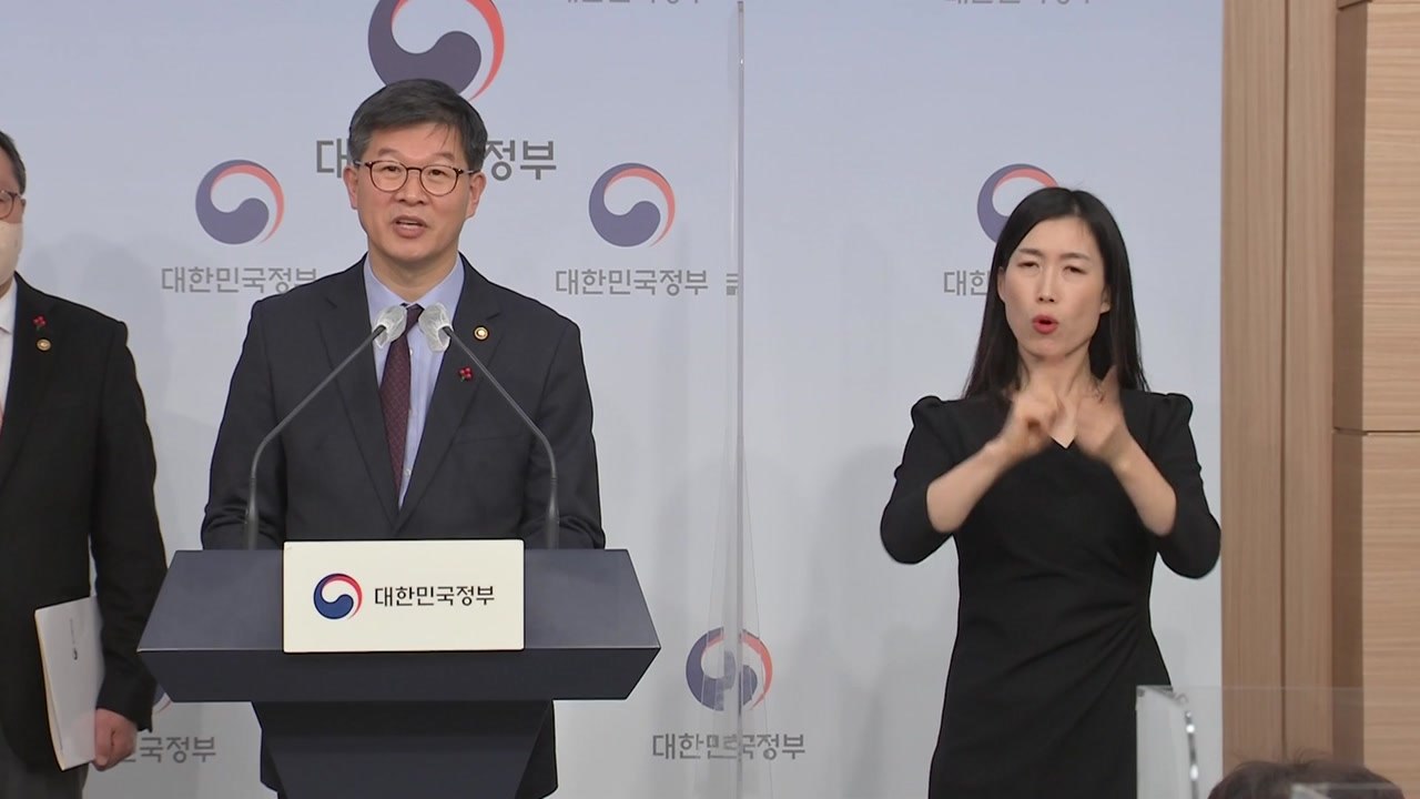 정부, 국민연금 개혁 속도..."이달 말 재정추계 발표" / YTN