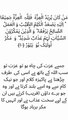 Quran پارہ22/Islamic teachings