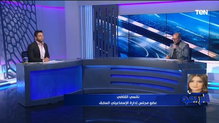 عضو مجلس إدارة الإسماعيلي: طموحات الإدارة كانت الحصول على البطولات ولكن لم يحالفنا التوفيق