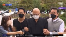 [문화연예 플러스] '마약 투약' 돈스파이크, 1심 징역 3년 집행 유예 5년