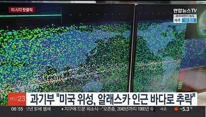 Скачать видео: [핫클릭] 과기부 