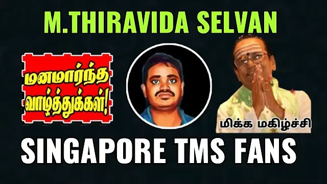 T M SOUNDARARAJAN LEGEND VOL 4249