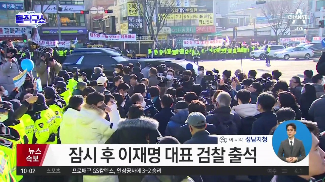 이재명 검찰 출석 맞춰 대규모 찬반집회