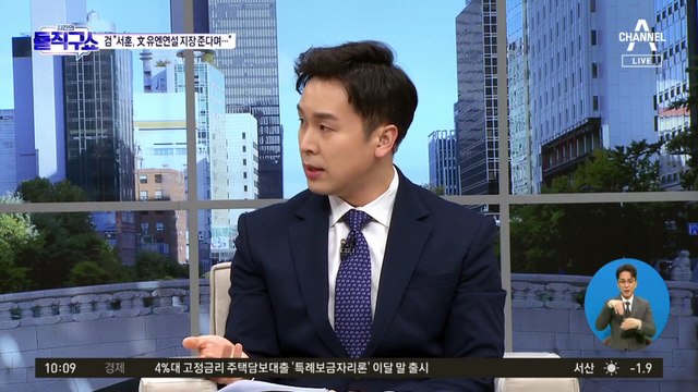 [핫플]공소장 드러난 서훈 혐의…‘서해 공무원 피살 은폐’