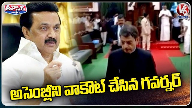 Tamil Nadu Governor R.N. Ravi Walks Out Amid Row With MK Stalin Over His Speech _ V6 Teenmaar (1)
