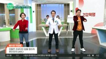 당뇨 걱정은 이제 그만! 혈당 낮추는 '초간단 운동법'