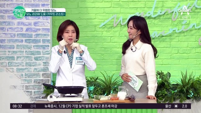 당뇨 환자도 맛있고 건강하게 즐기자! '카무트 리소토'