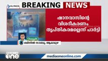 സിപിഎം നേതാവ് ഷാനവാസിന്റെ ലോറിയിലെ ലഹരിക്കടത്തിൽ പാർട്ടി നടപടിയുണ്ടാകും