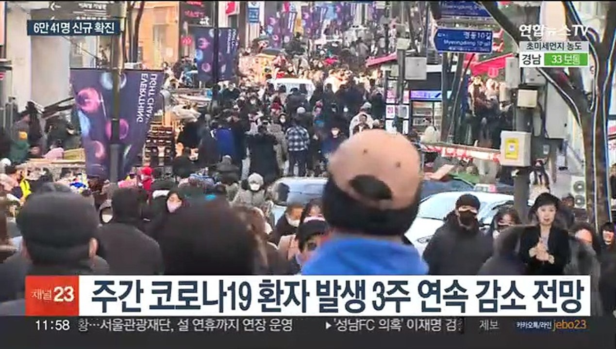 6만 명대 확진…월요일 발생 두 달여 만에 최저