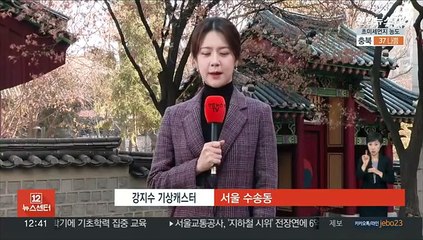 [날씨] 일부 지역 오후 공기질 나쁨…주 후반 전국 눈·비