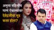Devendra Fadnavis reaction on Amruta Fadnavis new Punjab song | sakal