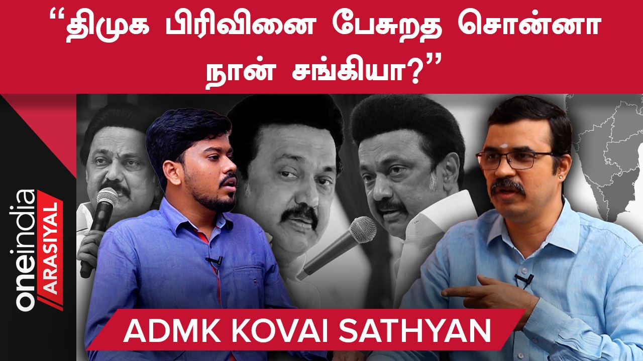 "Governor RN Raviஐ அதிமுக கண்டிக்க வேண்டிய அவசியமில்லை" - ADMK Kovai Sathyan