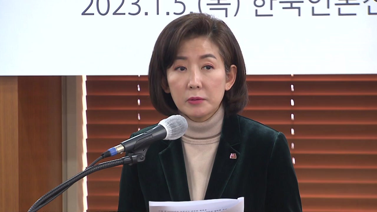 [속보] 나경원 "저출산고령사회위원회 부위원장직 사의 표명" / YTN