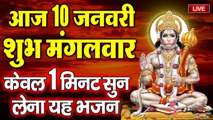 LIVE: 2023 शुभ मंगलवार सुबह सुबह यह हनुमान वंदना सुनने से पुरे साल धन दौलत की कमी नहीं होगी ~ 2023