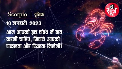 Astrology -10_jan