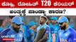 Virat ,ರೋಹಿತ್ ಶರ್ಮಾ T20 ಕೆರಿಯರ್ ಗೆ ಅಡ್ಡಗಾಲು ಹಾಕಿದ ಹಾರ್ದಿಕ್ ಪಾಂಡ್ಯಾ? | *Sports | OneIndia