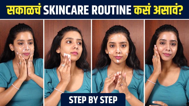 The ULTIMATE GUIDE to SKINCARE ROUTINE | Skincare Routine म्हणजे काय? ते करायचं कसं? | Skin Care