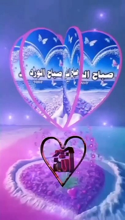 دعاء الصباح