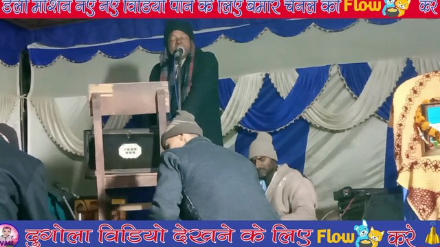 Sukhnandan Vyas Dugola Mukabala