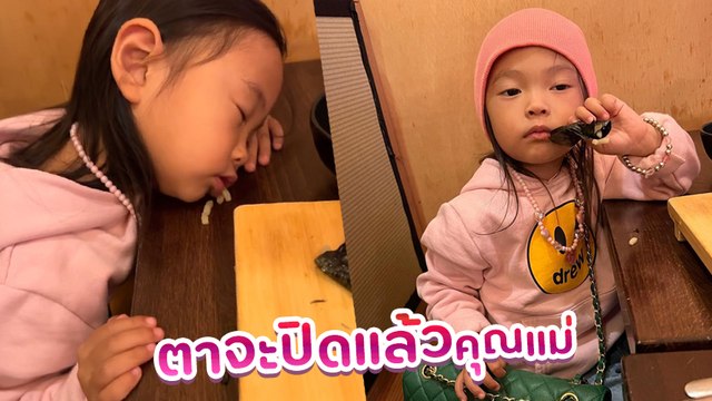 เจนี่ อัลภาชน์ แกงเก่ง เผยคลิป น้องโนล่า ทั้งหิวทั้งง่วง แต่ใจสู้มาก