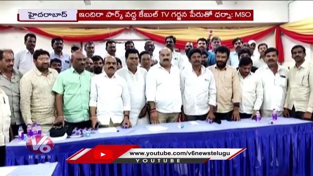 Telangana MSO Cable Operators Meeting On NTO 2 Cable Rate Hike | Hyderabad | V6 News