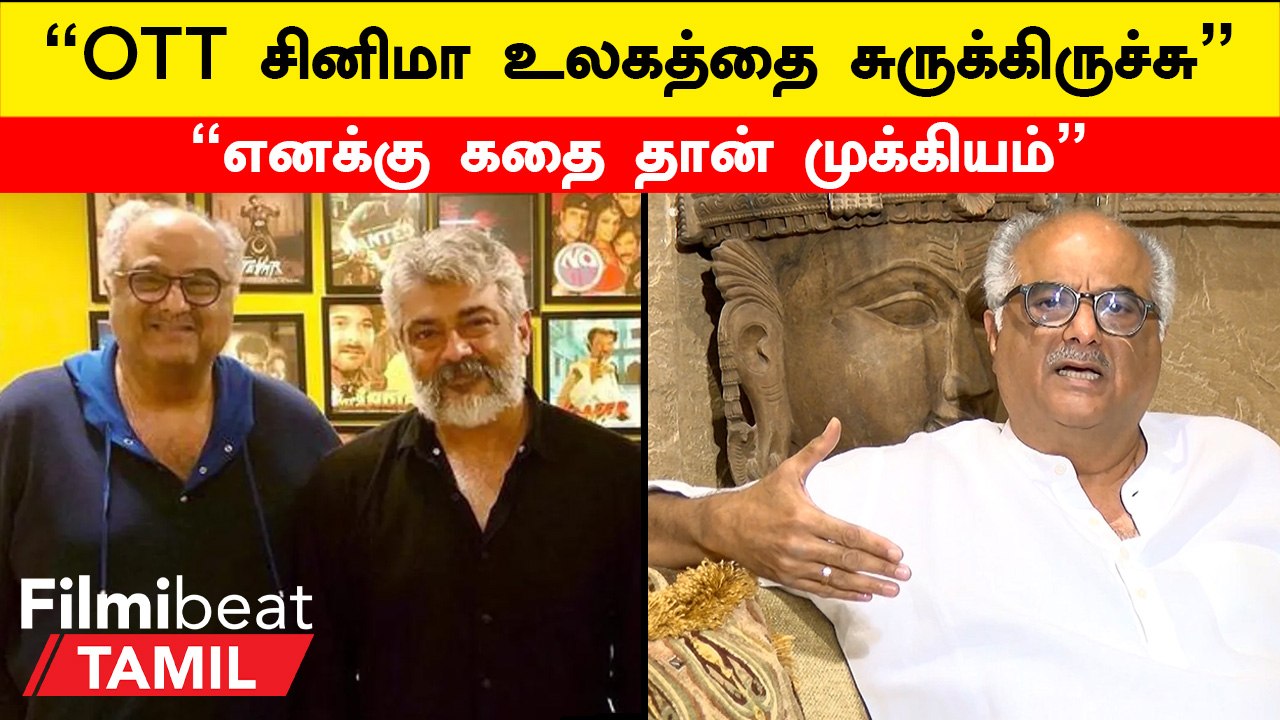 Boney Kapoor Interview | அறிமுக Directors கூட Work பண்ண எனக்கு பிடிக்கும் - Boney Kapoor