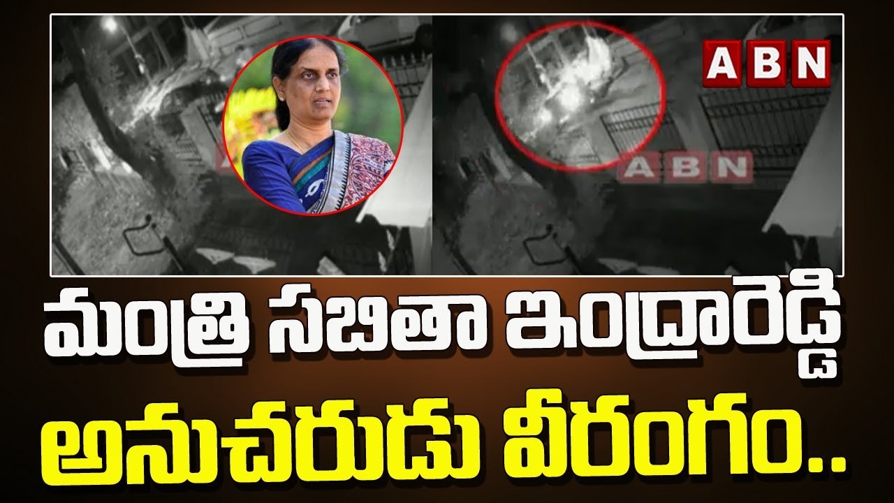 మంత్రి సబితా ఇంద్రారెడ్డి అనుచరుడు వీరంగం...|| Meerpet || ABN Telugu