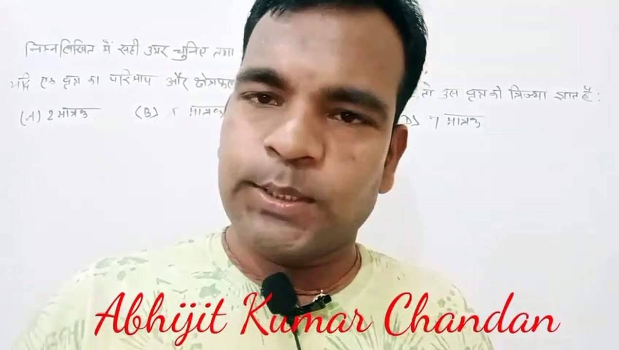 यदि एक वृत्त का परिमाप और क्षेत्रफल सं...्मक रुप से बराबर है,तो उस वृत्त की त्रिज्या है_ #ncert