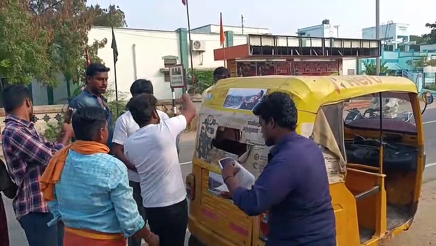 ஆட்டோவில் ஸ்டிக்கர் ஒட்டி.. வாரிசு படத்தை பிரபலப்படுத்தும் விஜய் ரசிகர்கள்