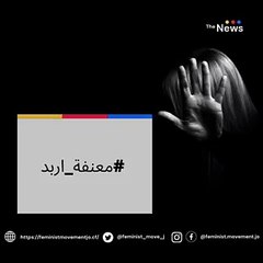 معنفة إربد.. سيدة تتعرض للتعنيف على يد زوجها في الأردن