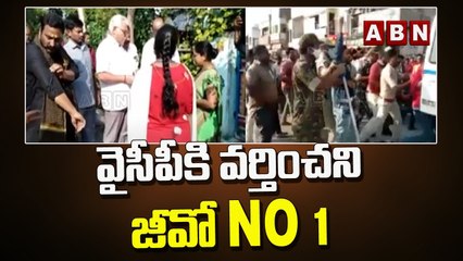 వైసీపీ కి వర్తించని జీవో No 1 || YSRCP || ABN Telugu