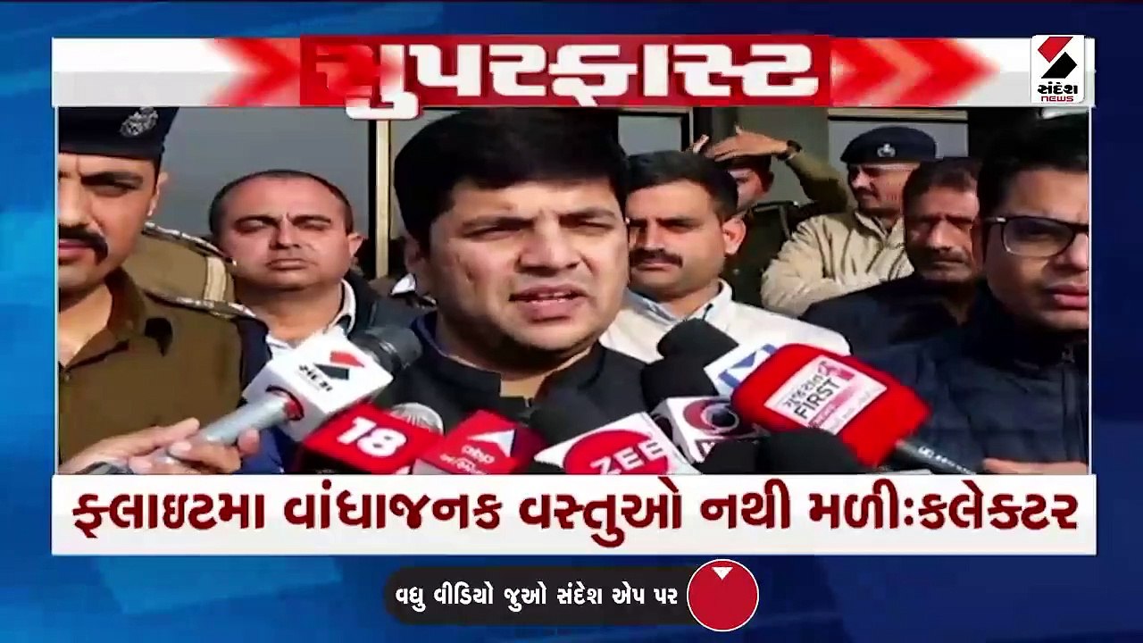 જામનગરમાં રશિયન પ્લેનનું ઈમરજન્સી લેન્ડિંગ કરાયું
