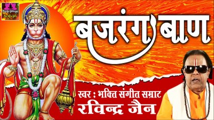 श्री बजरंगबाण: बजरंगबली का शक्तिशाली मंत्र जो हर संकट का अंत करे ✨