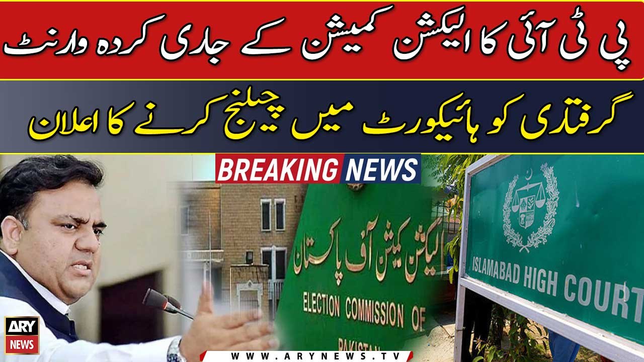 PTI announces to challenge arrest warrants issued by ECP