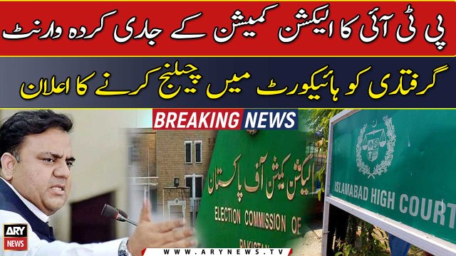 PTI announces to challenge arrest warrants issued by ECP