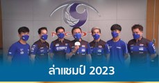 ยามาฮ่า ไทยแลนด์ เรซซิ่ง พร้อมไล่ล่าแชมป์ปี 2023