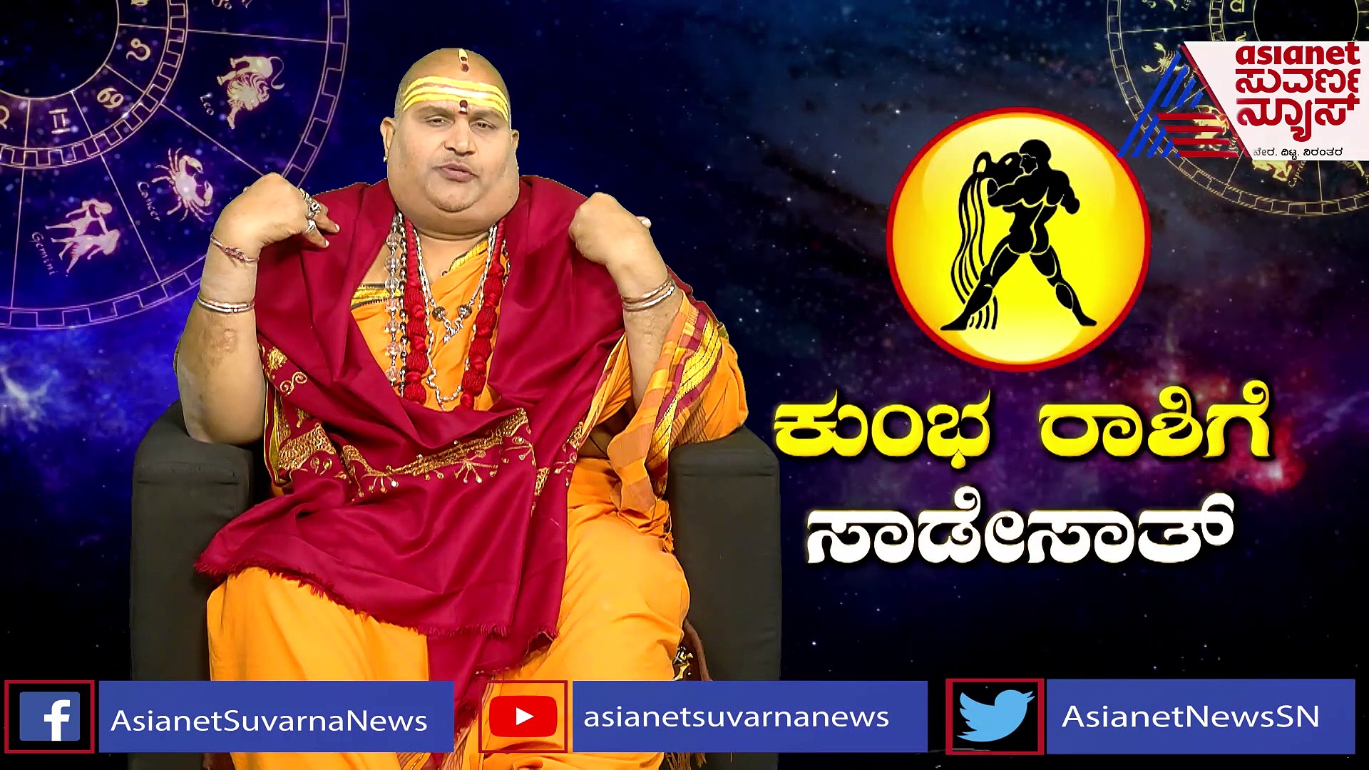 Shani gochar 2023: ಶನಿ ಸಾಡೇಸಾತಿಯಿಂದ ತಪ್ಪಿಸಿಕೊಳ್ಳೋಕೇನಾದ್ರೂ ದಾರಿ ಇದೆಯಾ? 