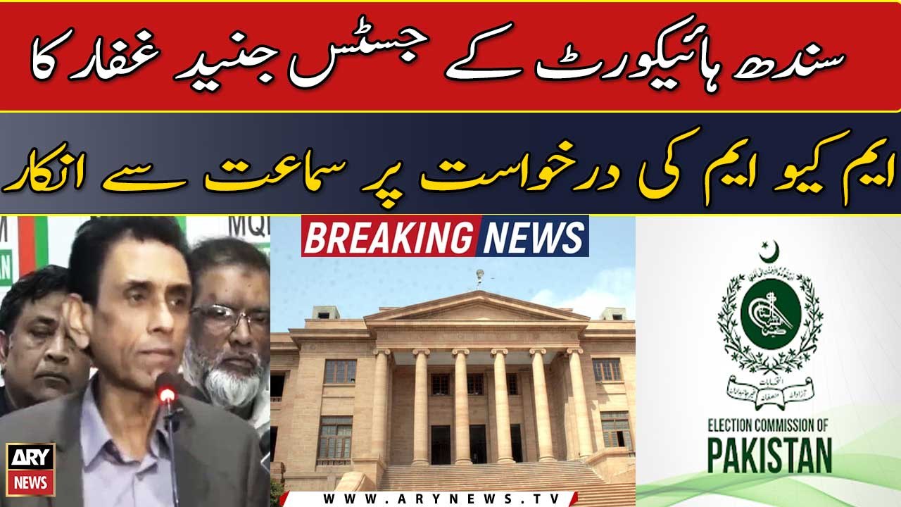 SHC's Justice refused to hear  MQM's request against ECP