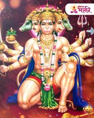 काय सांगताय! 'बजरंगबली' हे मारुती रायाचे नाव नाही