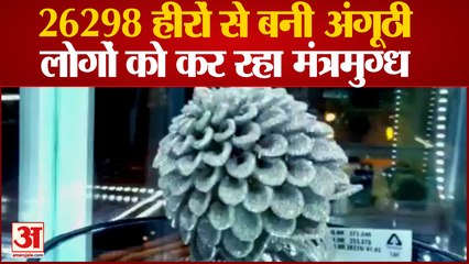 Meerut News : तीन दिवसीय ज्वेलरी शो में ढाई हजार से अधिक हीरों से बनी अंगूठी ने खींचा सबका ध्यान