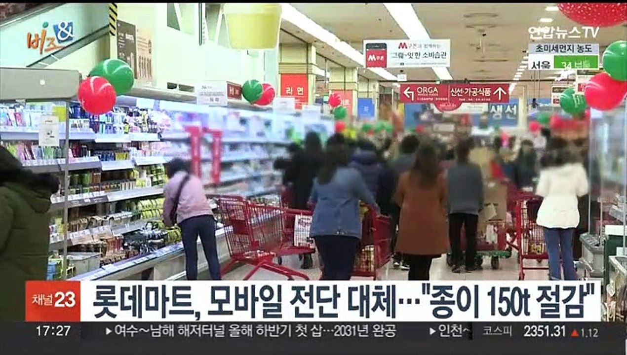 [비즈&] 이마트, 설 선물 포장에 '스티로폼 제로' 도입 外