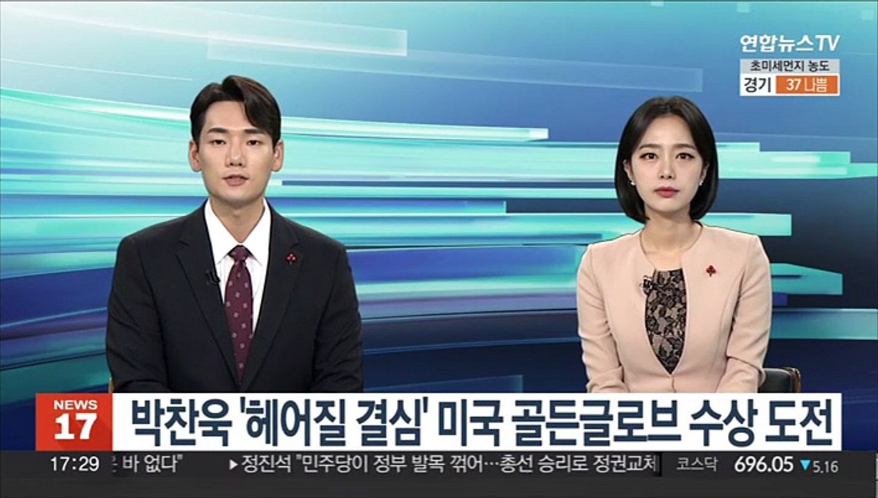 박찬욱 감독 '헤어질 결심' 미국 골든글로브 수상 도전
