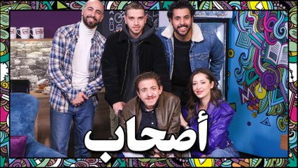 عمل بسيط وكسب سريع وأموال طائلة - أصحاب