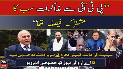 "Negotiations with PTI was a joint decision of all"