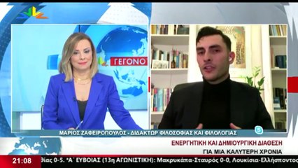 Ο Διδάκτωρ Φιλοσοφίας και Φιλολογίας, Μάριος Ζαφειρόπουλος, στο STAR